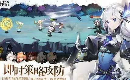 光隙解语逃课队玩法攻略 阵容搭配技巧