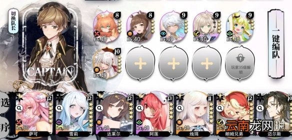 光隙解语十连角色推荐