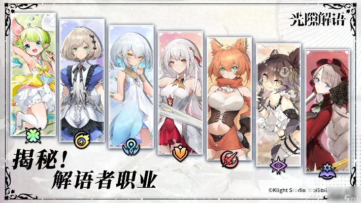 光隙解语2022角色培育指南：角色强度榜揭晓