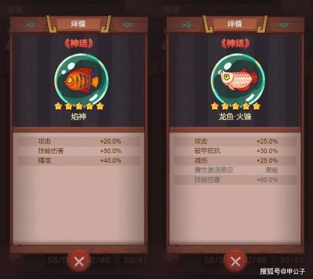 咸鱼之王传技能玩攻略