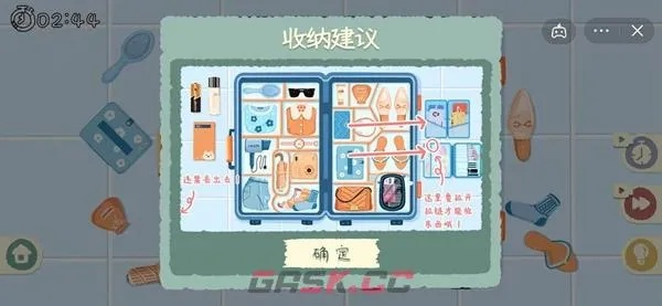 收纳物语观色通关攻略