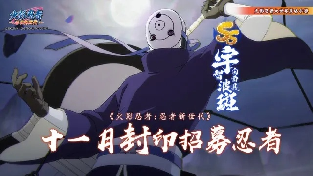 宇智波斑[白面具]：诱入无尽梦境的虚幻世界