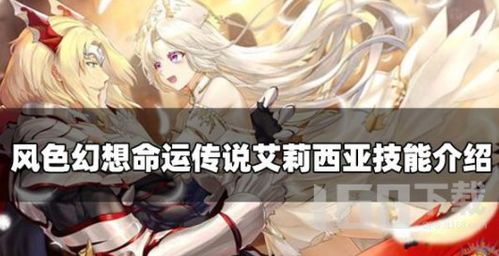 风色幻想命运传说最强阵容排行