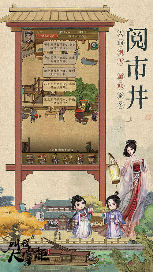 叫我大掌柜硕果累累第二关通关攻略