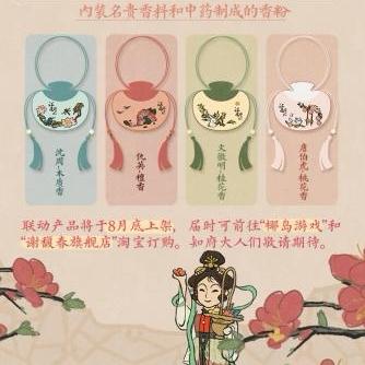 江南百景图香粉制作配方大全