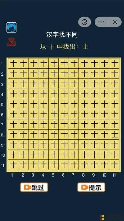 汉字找茬王赛跑夺冠通关攻略