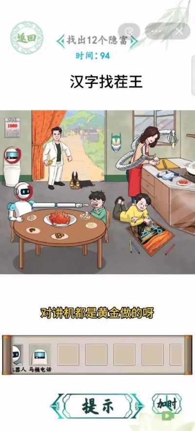 汉字找茬王诗人聚会玩法攻略 关卡通关秘籍
