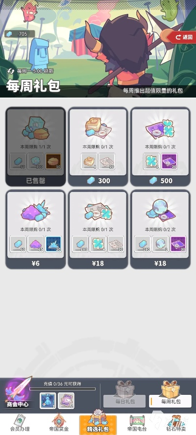 基于使魔计划钻石功效及货币使用指南