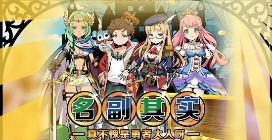 勇者懒散贤者宠物获取秘籍