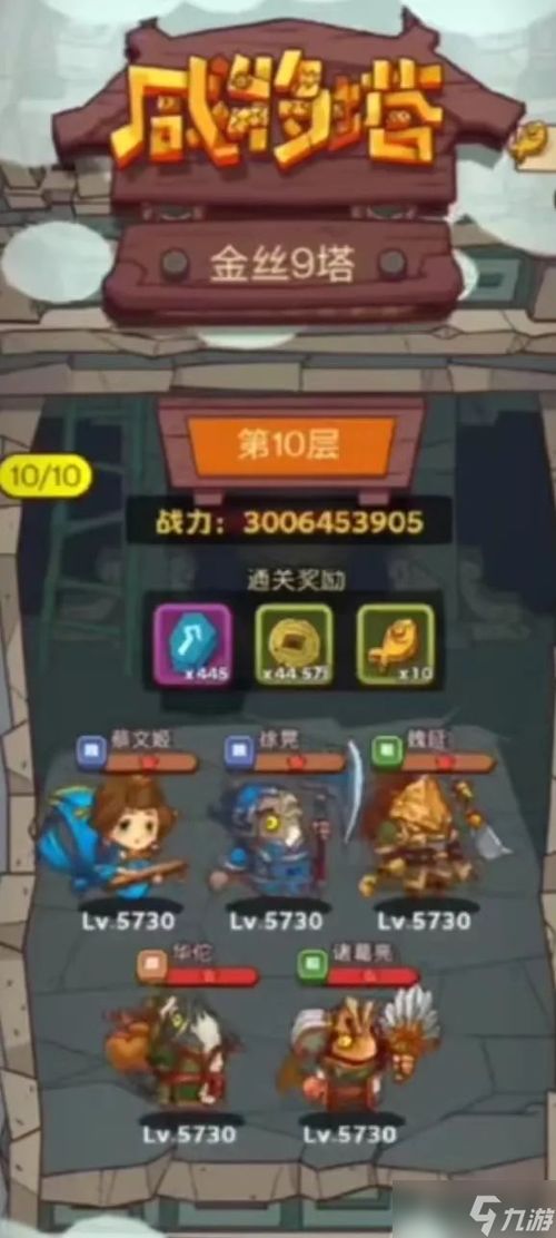 咸鱼之王6170关攻略：通关秘籍