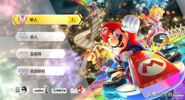 马里奥赛车：世界超长试玩揭秘，四人联机C键功能核心语义