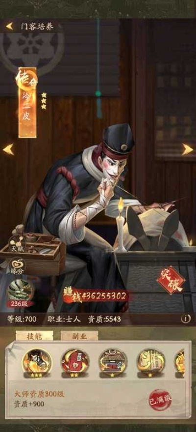 叫我大掌柜一马平川第28关攻略