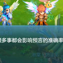 勇者宠物挑选指南 游戏攻略