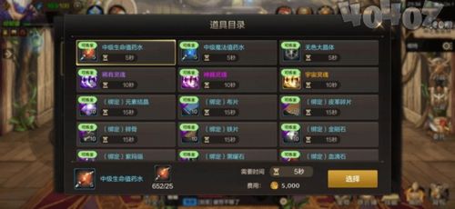 勇者炼金材料获取攻略