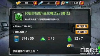 勇者炼金材料获取攻略