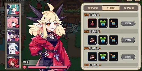 勇者魔女好感度提升食物攻略