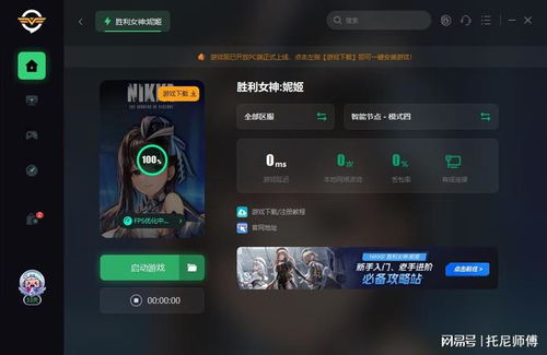 NIKKE胜利女神卡加载界面问题 解决方法