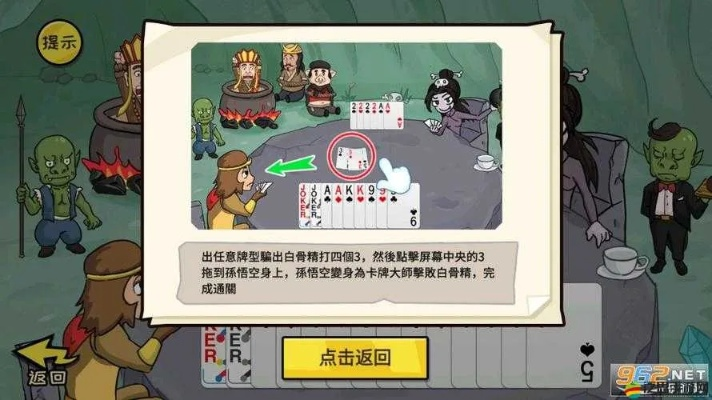 抖包袱通关秘籍：轻松完成《怎么过》关卡攻略