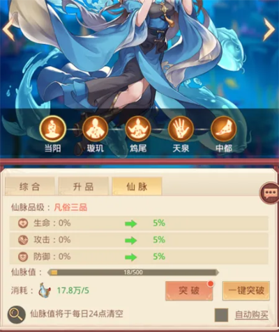 国漫神将养成攻略：培养方法揭秘