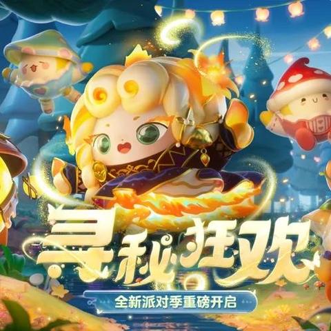 蛋仔派对双蛋同行攻略分享