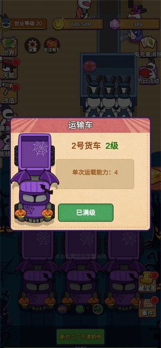 兔克创业烤猪车间解锁秘籍