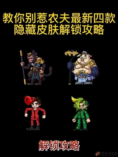 别惹农夫红袍法师解锁攻略 奇异博士皮肤获取