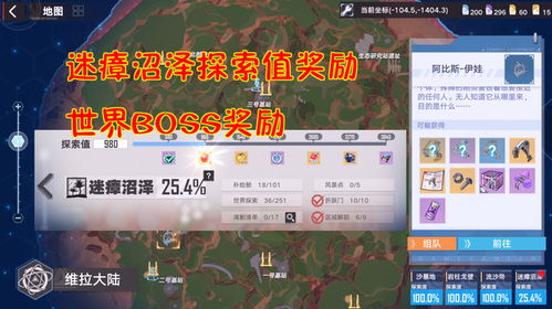 幻塔迷瘴沼泽赤核位置揭秘