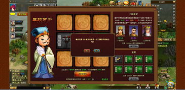 三顾茅庐通关秘籍攻略