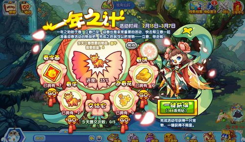 洛克王国红嘴雪鸥获取攻略