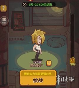 咸鱼之王甄姬BOSS攻略分享