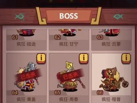 咸鱼之王甘宁BOSS攻略分享