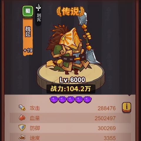 咸鱼之王魏延BOSS攻略：高效打法揭秘