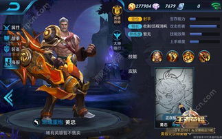 咸鱼之王黄忠BOSS战攻略