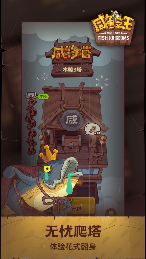 咸鱼之王黄忠BOSS战攻略