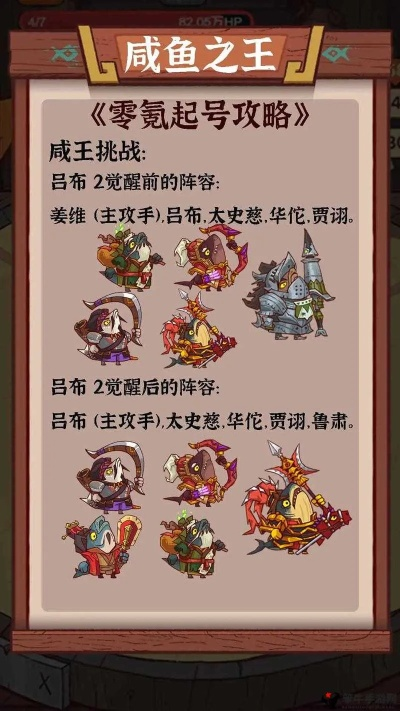 咸鱼之王嘉年华玩法攻略