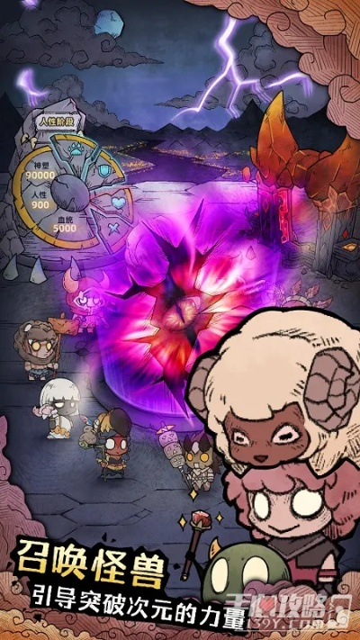 怪兽星球2召唤攻略：入侵玩法揭秘