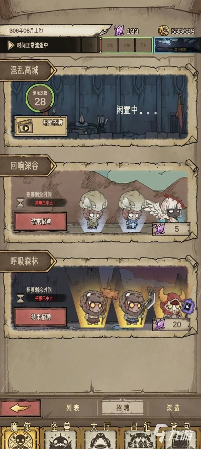 怪兽星球2资源获取攻略