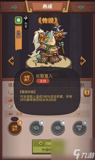 咸鱼之王程普BOSS攻略分享