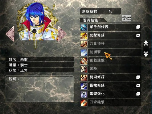 风色幻想九音刻纹加点培养攻略