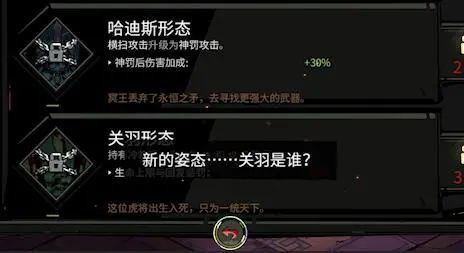 哈迪斯跃迁效果选择攻略