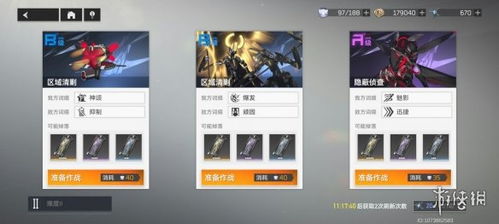 深空之眼刻印跃迁玩法攻略