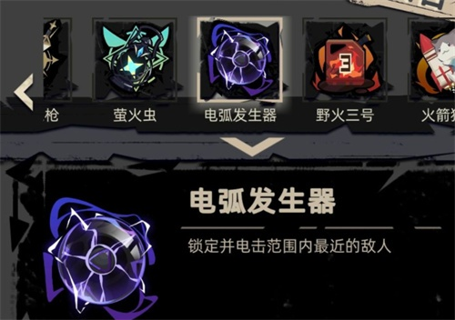 重返深渊自爆神器排行 神器挑选指南