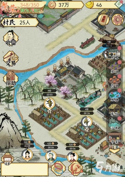 水乡芳华录元宝使用指南攻略