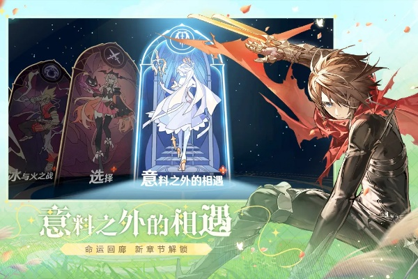 风色幻想命运传说礼包大全 兑换攻略