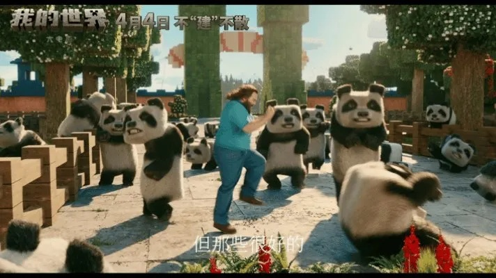 清明档票房突破2亿，《我的世界大电影》骂声不断夺冠