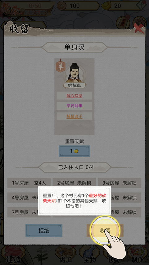 水乡芳华录天赋挑选技巧 天赋抉择秘籍