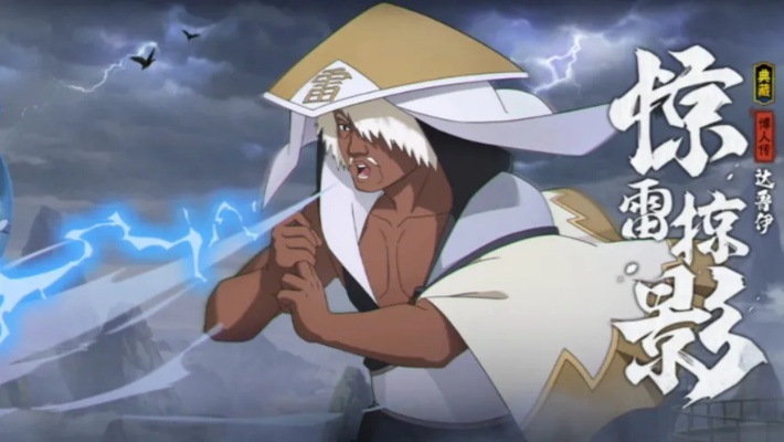 新忍曝光！博人传达鲁伊高招技能解析