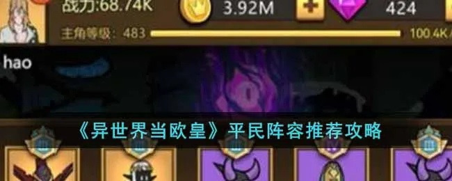 异世界欧皇重生攻略：玩转游戏技巧揭秘