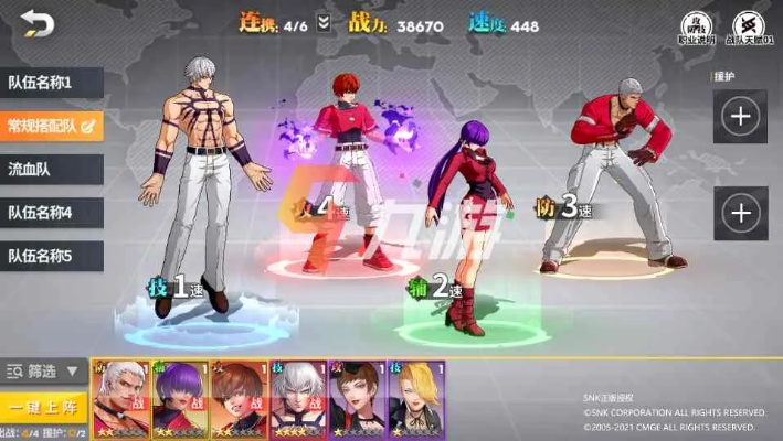 全明星激斗大蛇角色获取攻略大全