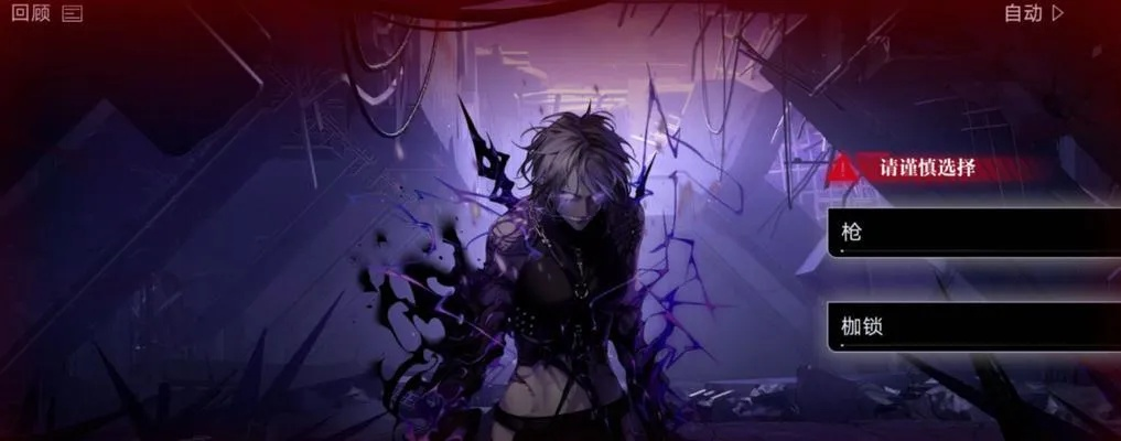 无期迷途真言雕像答案揭晓